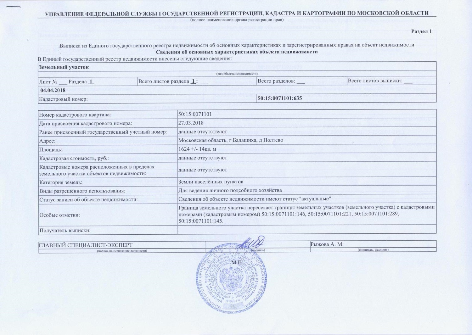 Кадастровый стол кадастрового инженера